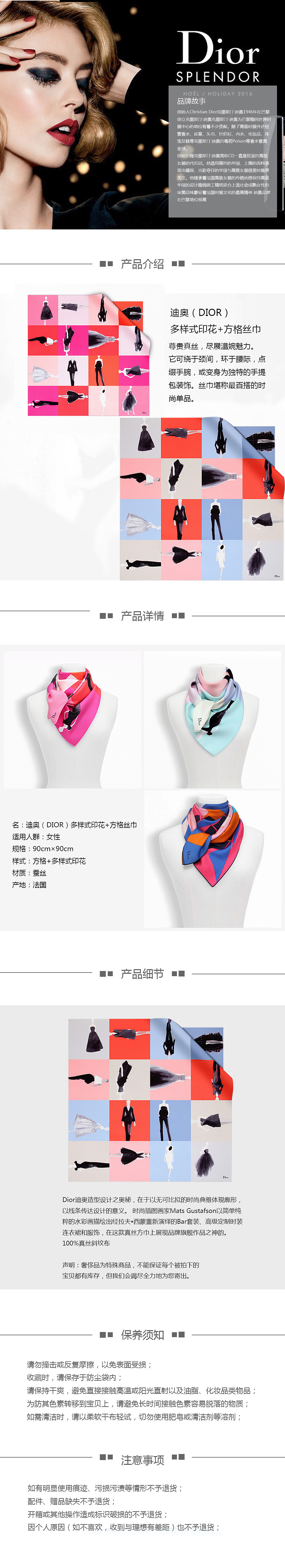 电商奢侈品详情页