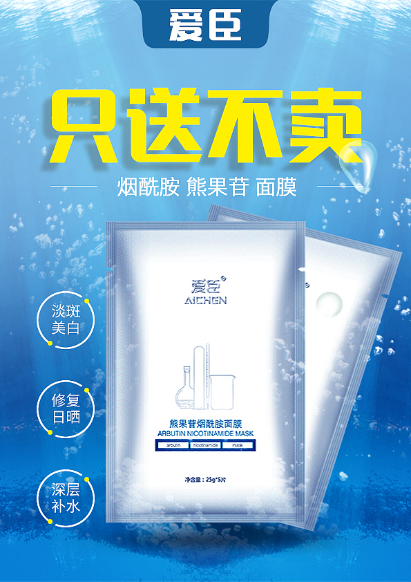 面膜海报（图ZMTcyMjg1MDc2） - 品牌 - 站酷设计师般若0原创素材 - 站酷ZCOOL