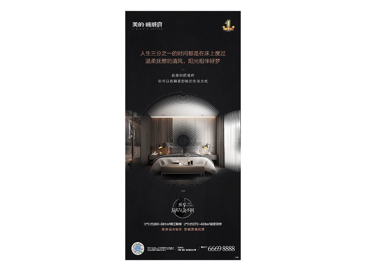 11月部分微信大杂烩中式黑金公益别墅洋房高层倒计时（图ZMTg3MTM0MDg4） - 品牌 - 站酷设计师本熊很凶熊本熊原创素材 - 站酷ZCOOL