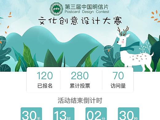 2019年第三届全国青少年明信片设计大赛