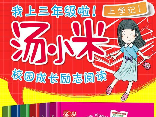 电商-童书-详情