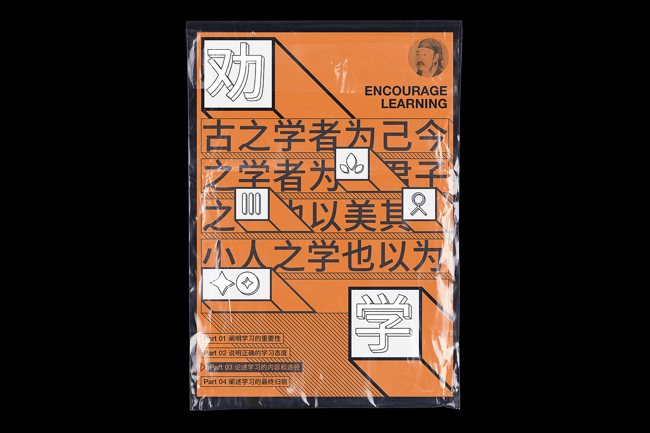 四个主题的海报设计(图ZMjM4Mjc5NDc2) - 海报 - 站酷设计师uAAnSTUDIO原创素材 - 站酷ZCOOL