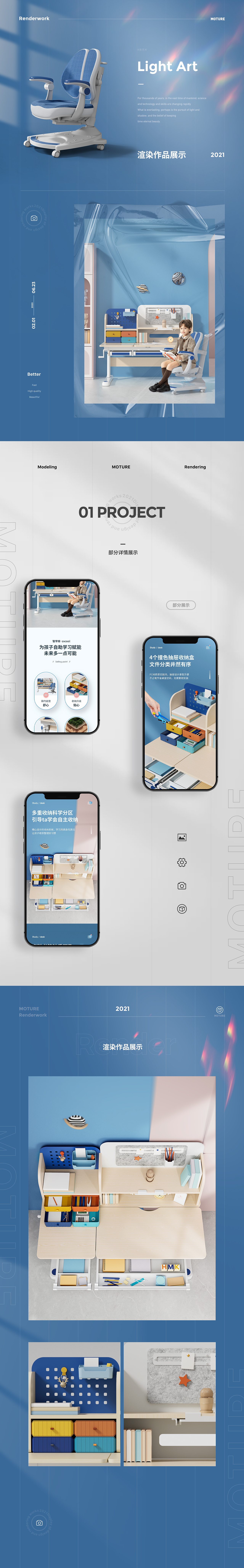 智学库儿童学习桌/学习椅 渲染 案例分享（图ZMjU5OTYxODA0） - 场景 - 站酷设计师曦杰原创素材 - 站酷ZCOOL