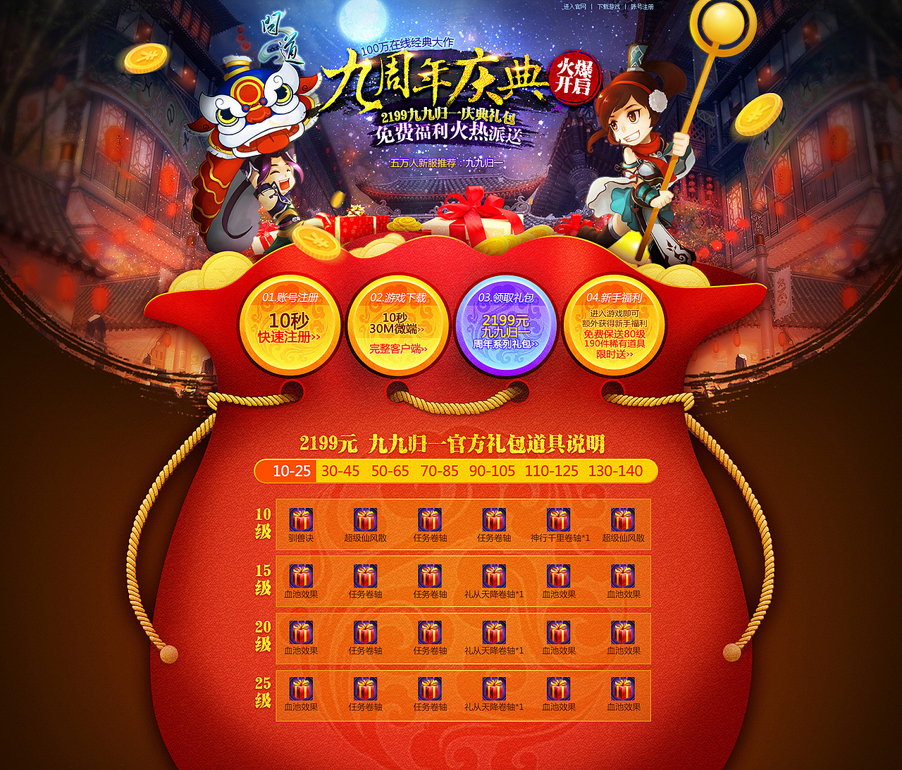 原创作品-游戏网页设计合辑（图ZNTIzNzI0NDQ=） - 游戏/娱乐 - 站酷设计师一只神奇可原创素材 - 站酷ZCOOL