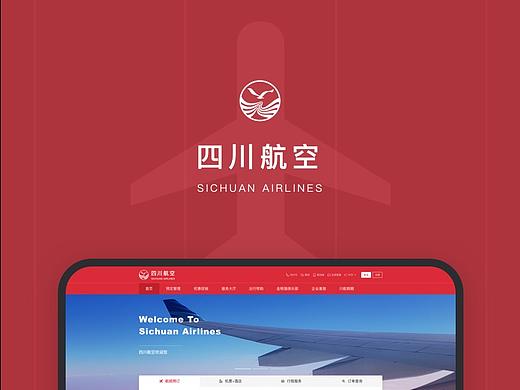 川航首页重设计（个人主页-ZMzQzMjc3Njg=） - 企业官网 - 站酷设计师废铜烂铁原创素材 - 站酷ZCOOL