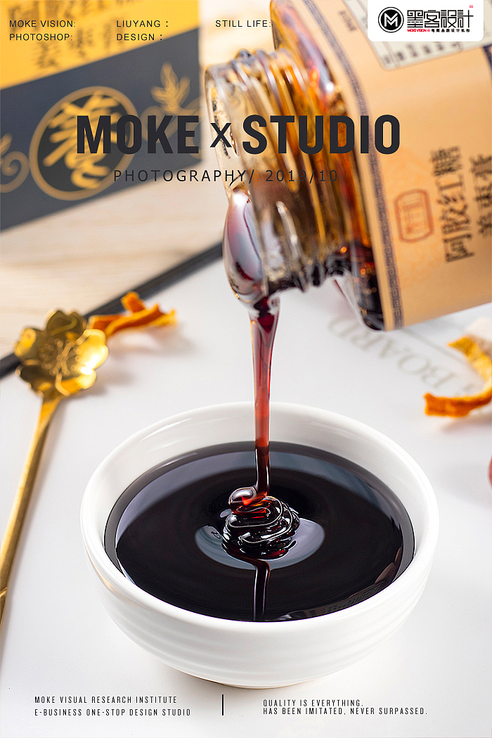 电商静物拍摄/传统滋补/膏滋/阿胶（图ZMTgyOTIxNjEy） - 产品摄影 - 站酷设计师墨客视觉原创素材 - 站酷ZCOOL