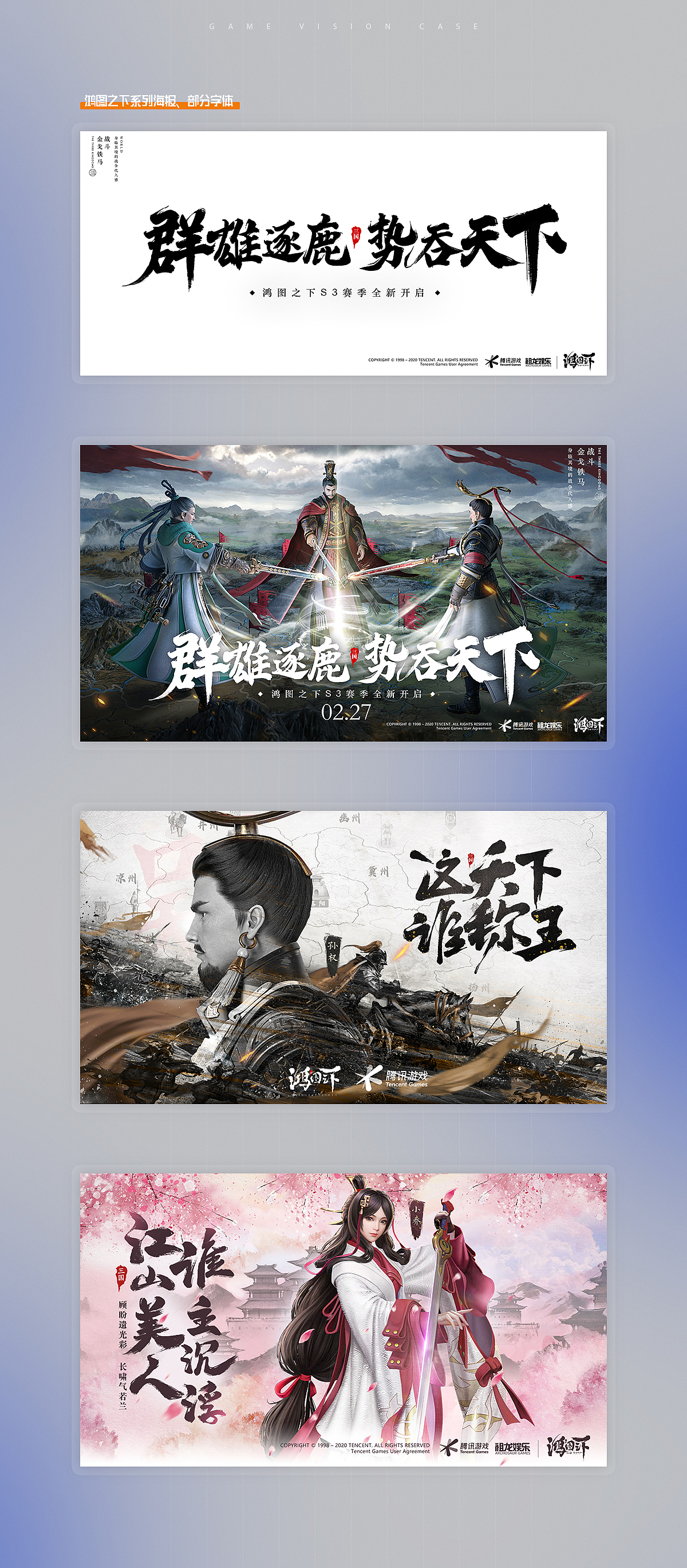 2021游戏视觉总结