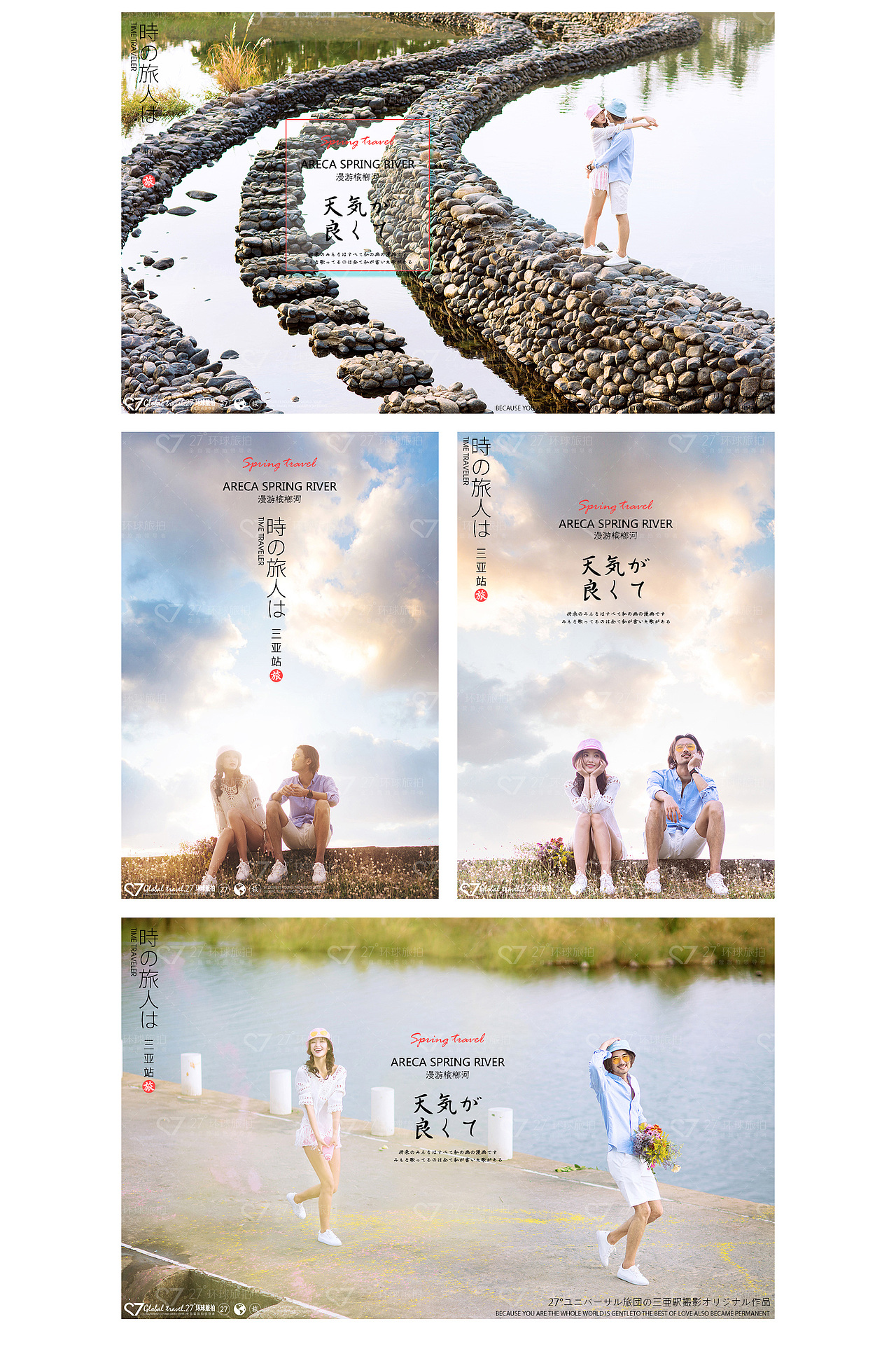 漫游槟榔河（图ZNzA1NjgxOTI=） - 运营设计 - 站酷设计师860810原创素材 - 站酷ZCOOL