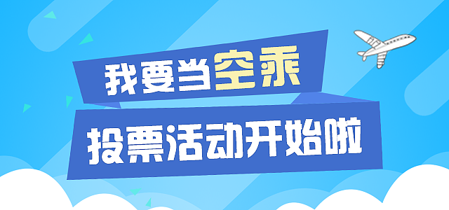 投票活动（图ZNzcyMjQwMDA=） - 其他UI - 站酷设计师M孟梦原创素材 - 站酷ZCOOL