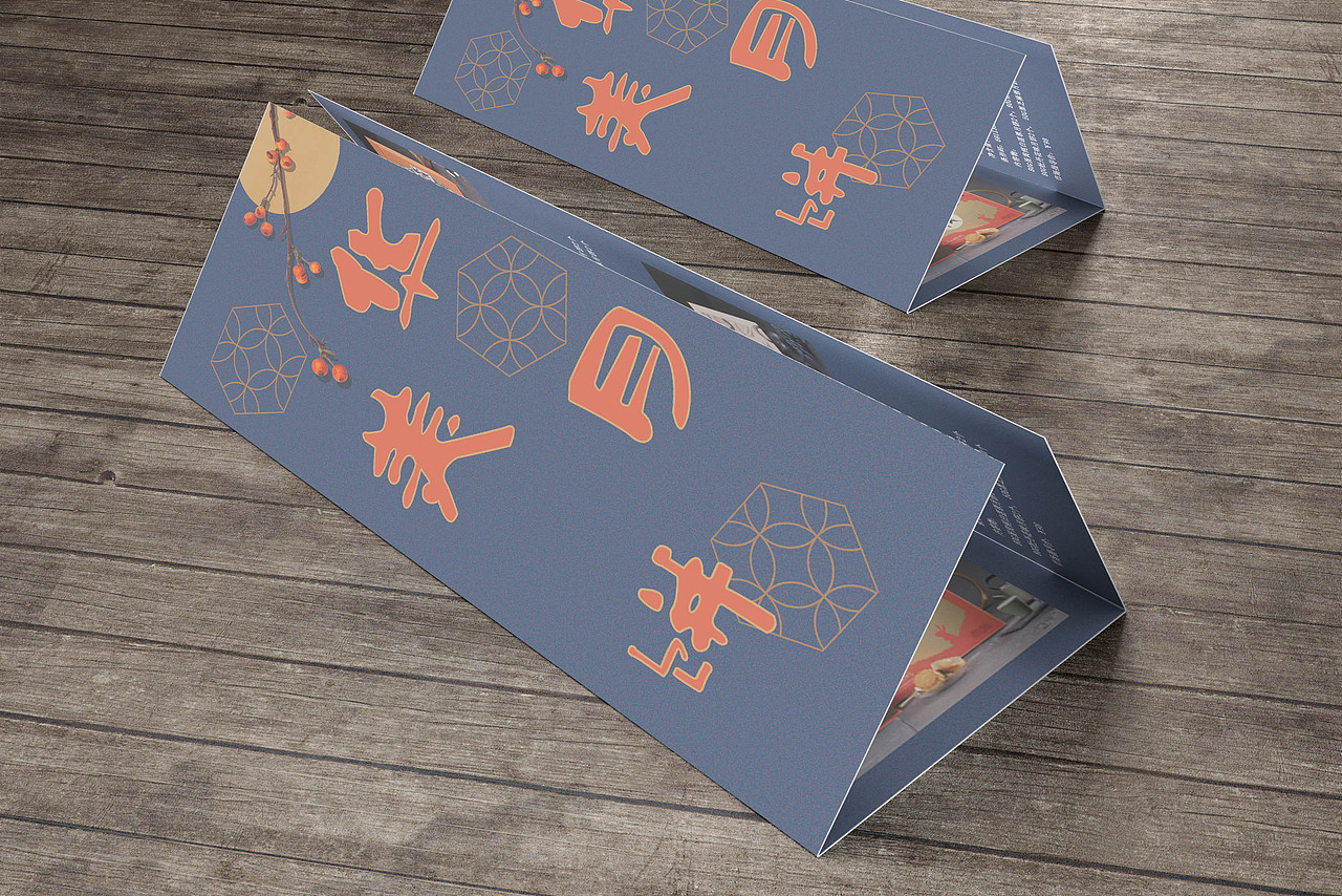 三折页——华美月饼（图ZMTgwNTY1NjEy） - 宣传物料 - 站酷设计师ear1016原创素材 - 站酷ZCOOL