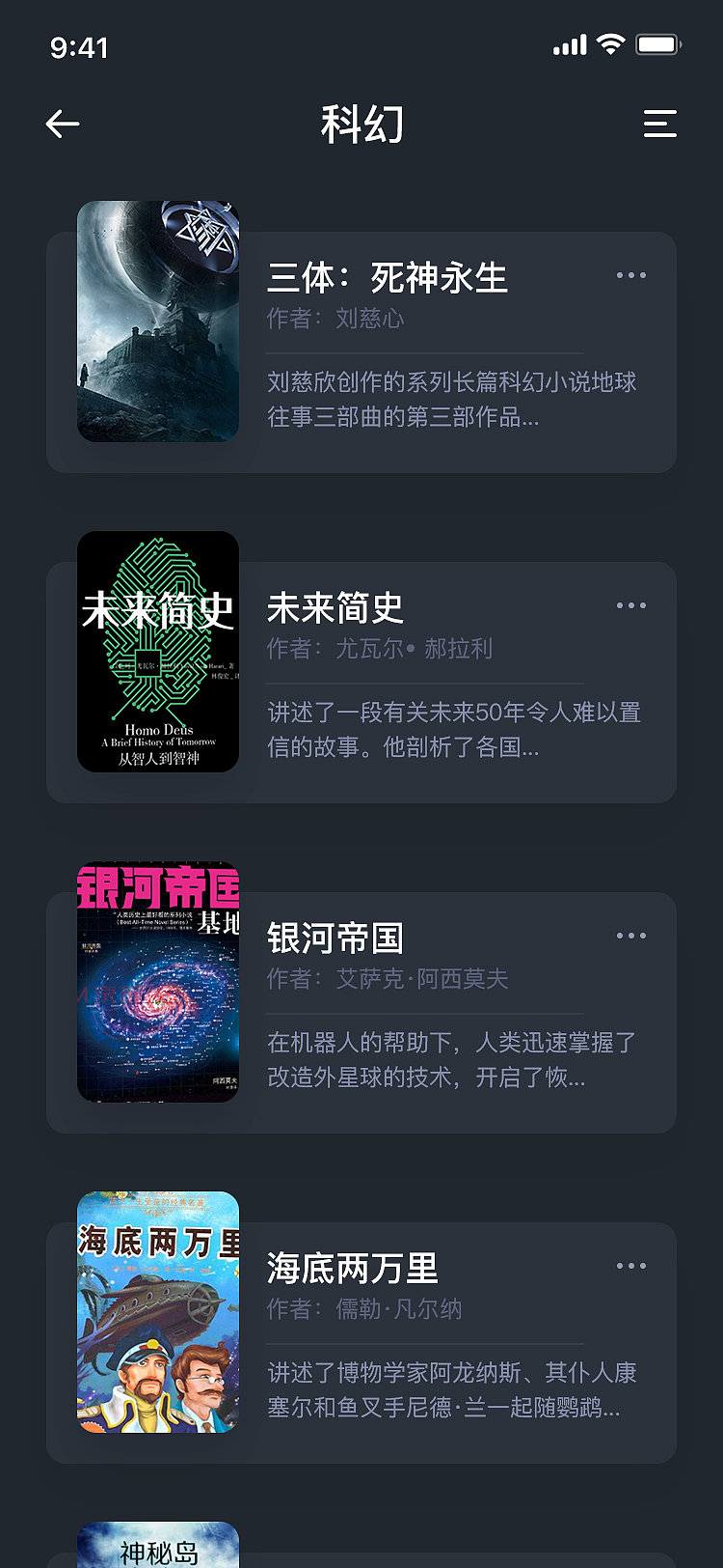 读书app设计（图ZMTg0MTc1ODg4） - APP界面 - 站酷设计师天真有邪丶原创素材 - 站酷ZCOOL