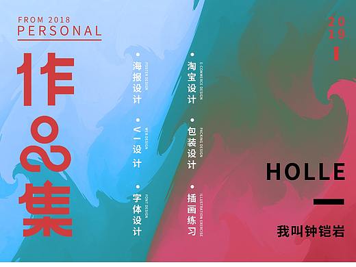 作品集（个人主页-ZNDY5MzI3NDg=） - 其他平面 - 站酷设计师钟铠岩原创素材 - 站酷ZCOOL