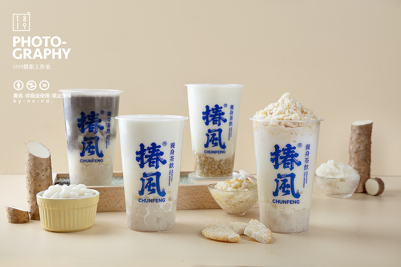 冷饮奶茶饮品美食拍摄（图ZMjQwMjExNjYw） - 产品摄影 - 站酷设计师1819摄影工作室原创素材 - 站酷ZCOOL