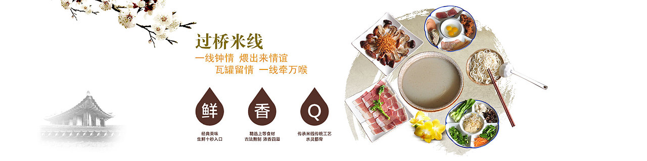 电商类首页/海报/主图
