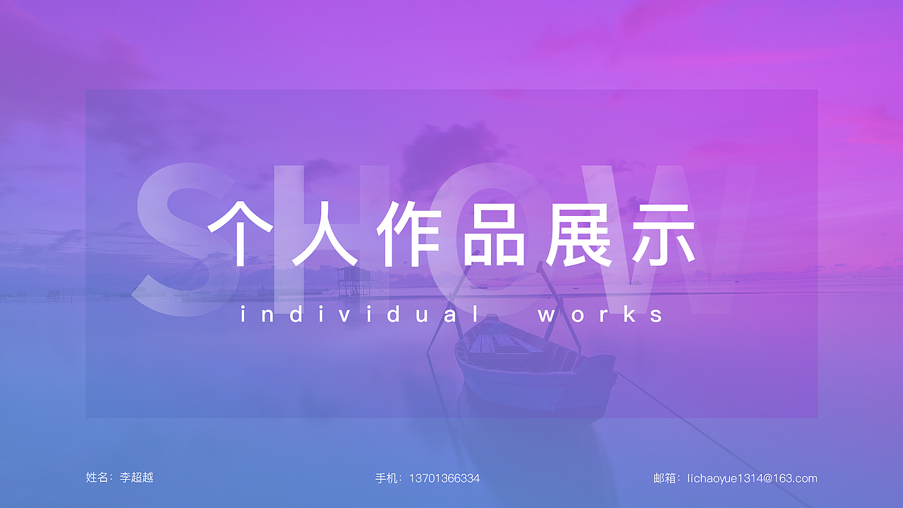 个人日常作品整理（图ZMTA4NDMwMTQ0） - 运营设计 - 站酷设计师李超越原创素材 - 站酷ZCOOL