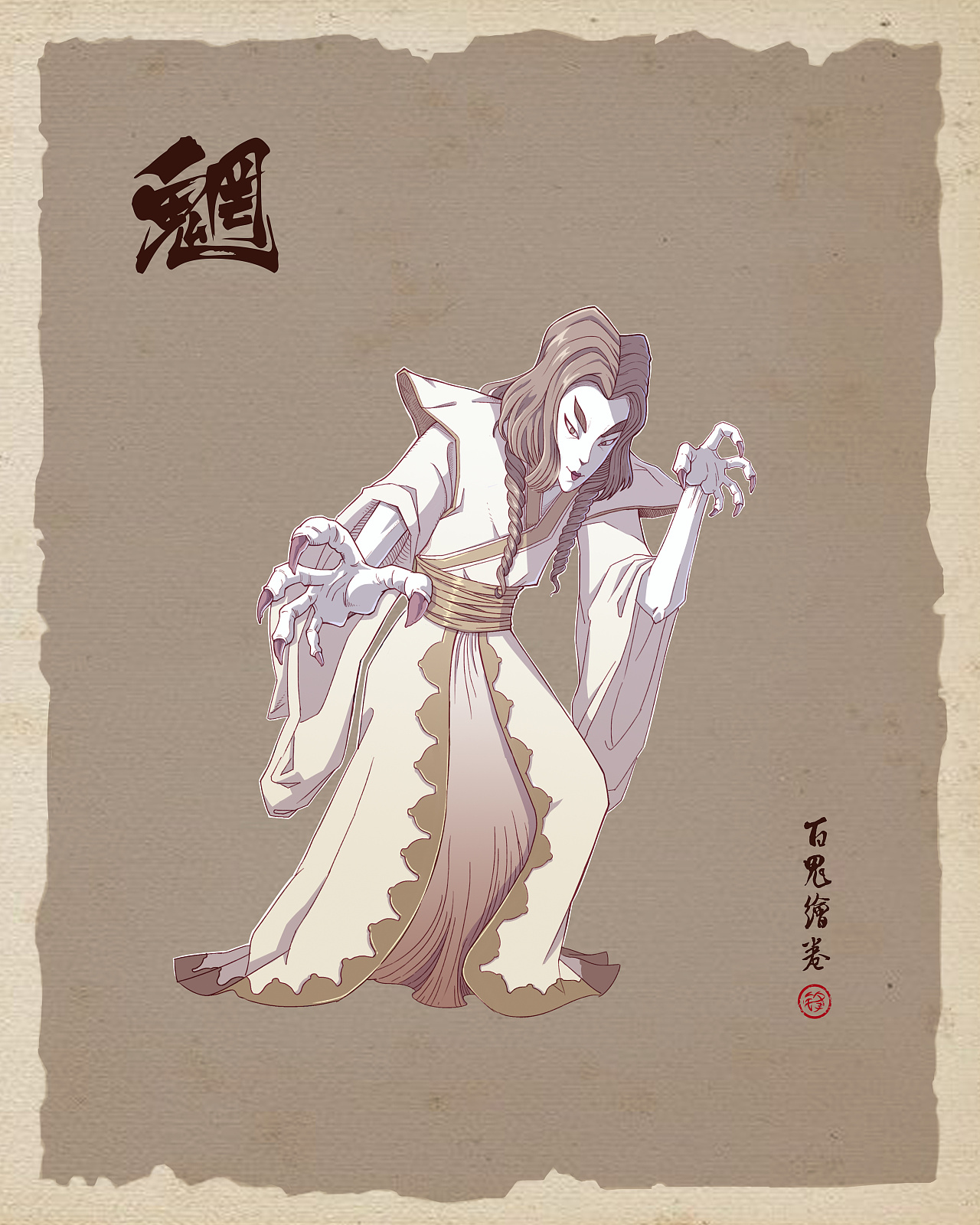 百鬼夜行抄漫画停了吗百鬼夜行抄完结了吗 自媒体热点