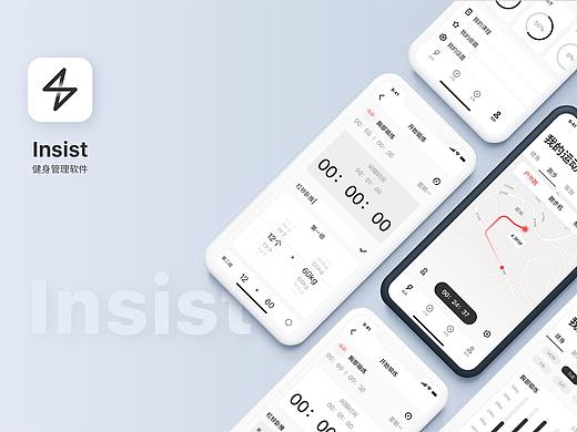 Insist健身APP