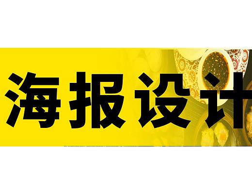 双12促销海报设计模板，零基础PS海报设计制作流程！！