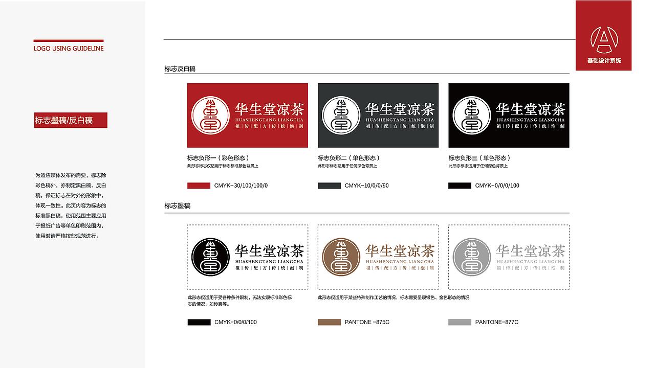黑璞设计-商业案例一（图ZMjY4NDU0NjYw） - Logo - 站酷设计师黑璞设计原创素材 - 站酷ZCOOL