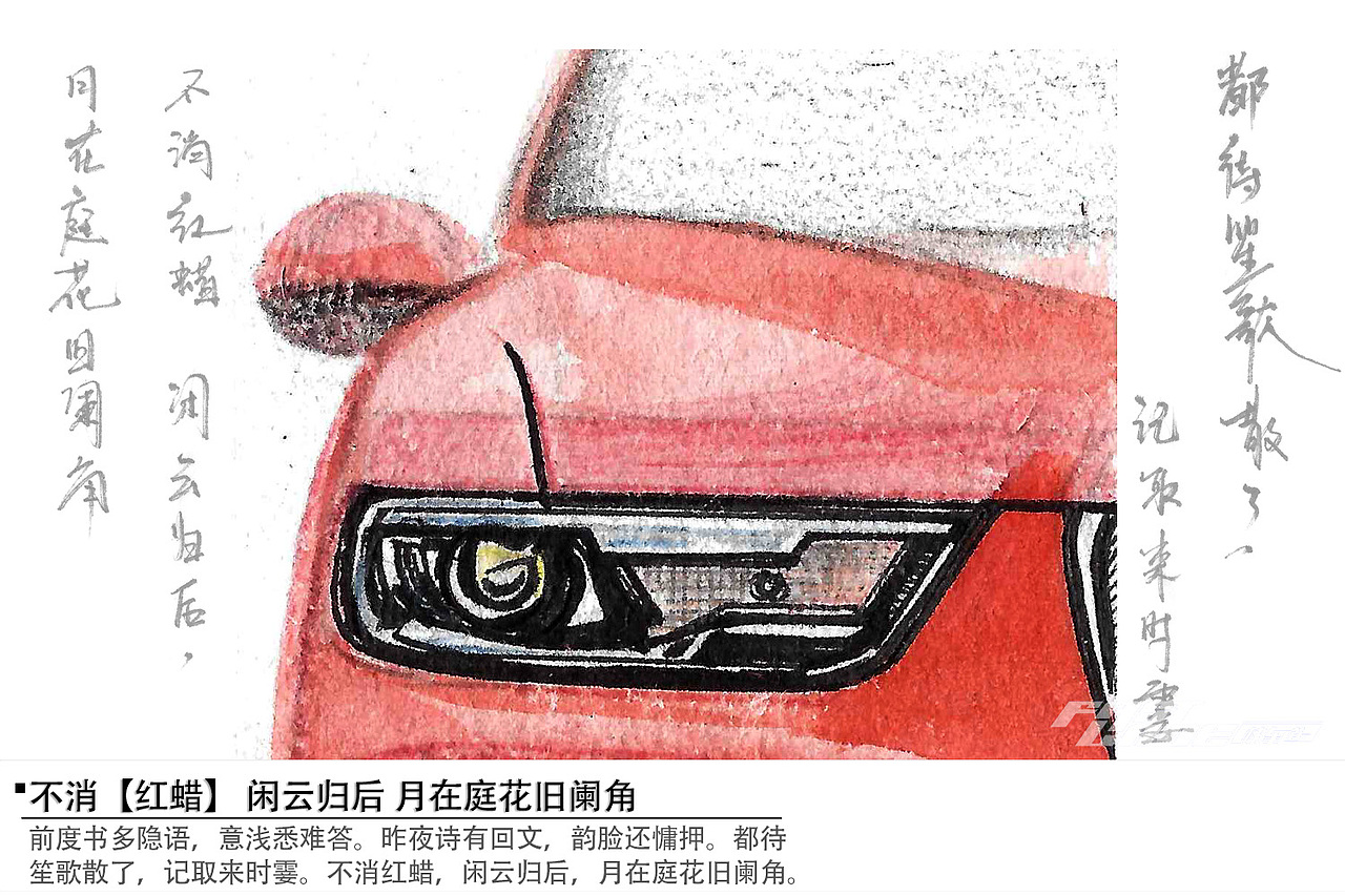 手绘车灯eyes|插画|商业插画|晴白_原创作品-站酷zcool