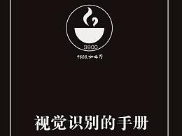 VI视觉设计