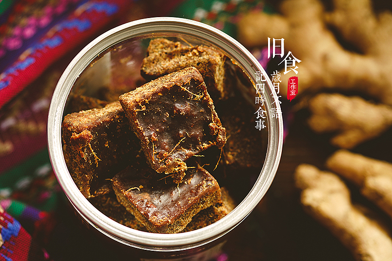 分享一组客片—老姜黑糖