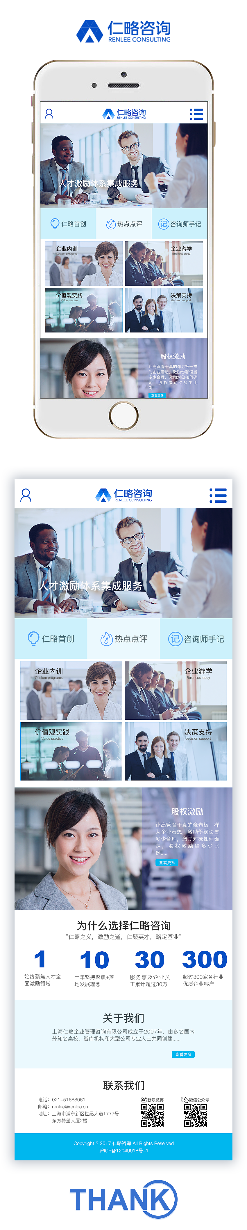 网页作业（图ZMTY5OTQ5MTE2） - 企业官网 - 站酷设计师169的兔子原创素材 - 站酷ZCOOL