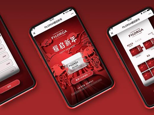 新年路演活动H5及长图（个人主页-ZNTAxMzMxMzY=） - 其他UI - 站酷设计师周东海原创素材 - 站酷ZCOOL