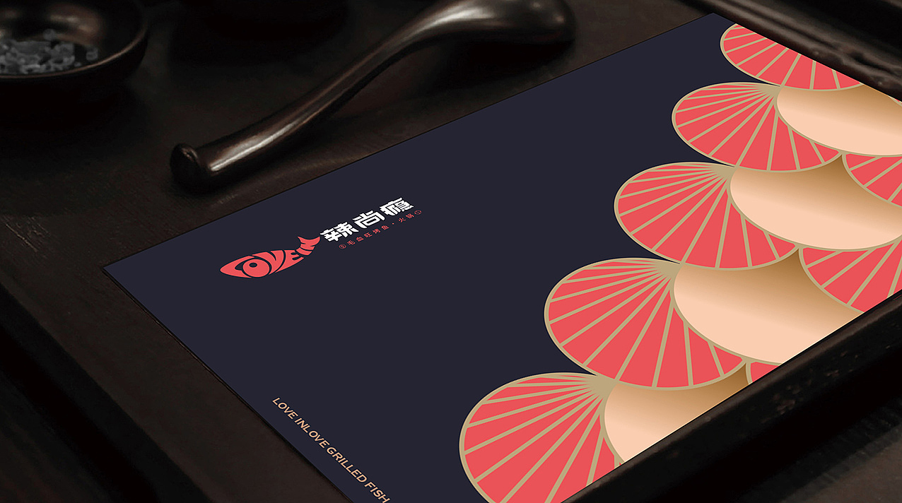 爱烤鱼，辣尚瘾