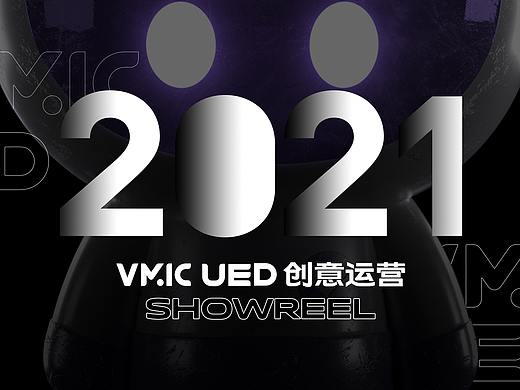 vivo互联网创意运营设计｜大视鉴SHOWREEL 一期