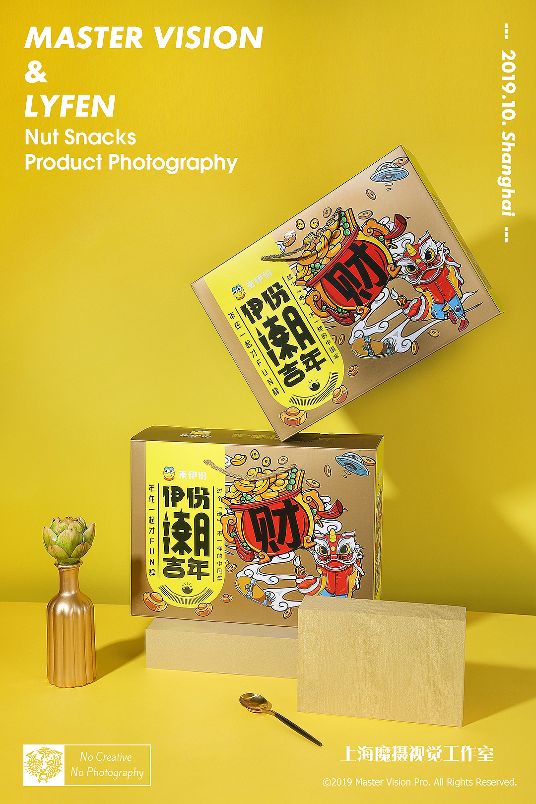 新年坚果零食礼盒拍摄｜电商礼包摄影｜上海魔摄视觉（图ZMTkyMzMzNDY0） - 产品摄影 - 站酷设计师MasterVision魔摄原创素材 - 站酷ZCOOL