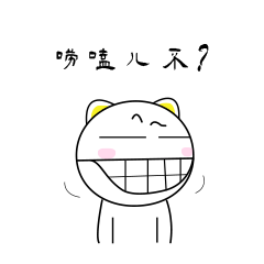 东北小欠登表情包（图ZMjIwODgzMzA4） - 网络表情 - 站酷设计师盖盖虫原创素材 - 站酷ZCOOL