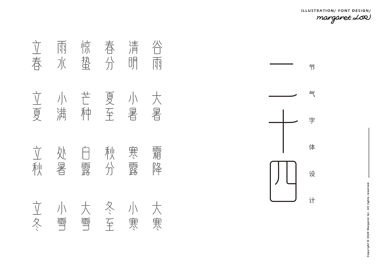 「二十四节气」插画合集（图ZMjUyNjI2NTYw） - 创作习作 - 站酷设计师margaretlor原创素材 - 站酷ZCOOL