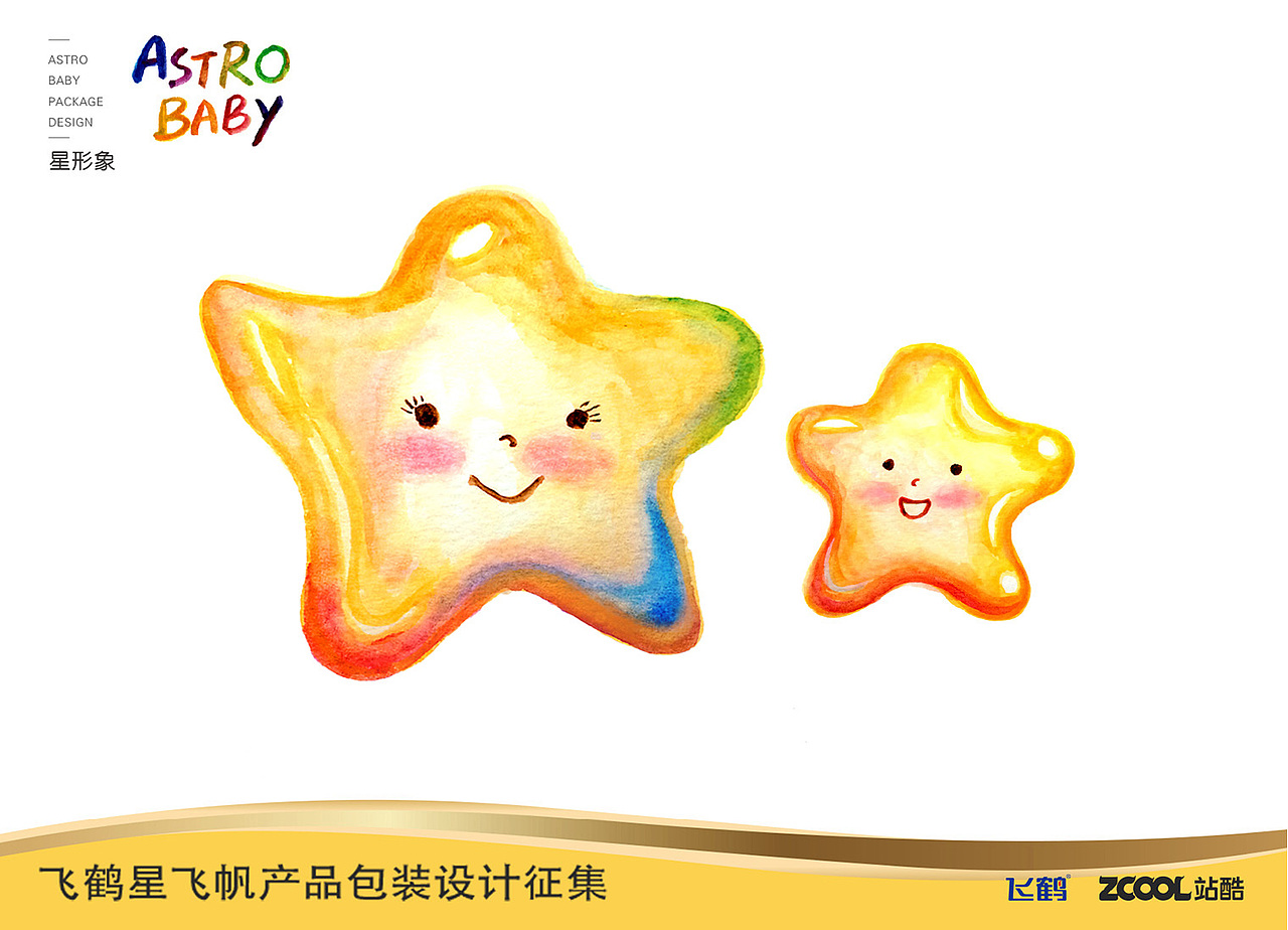 星飞帆-阳光牧场