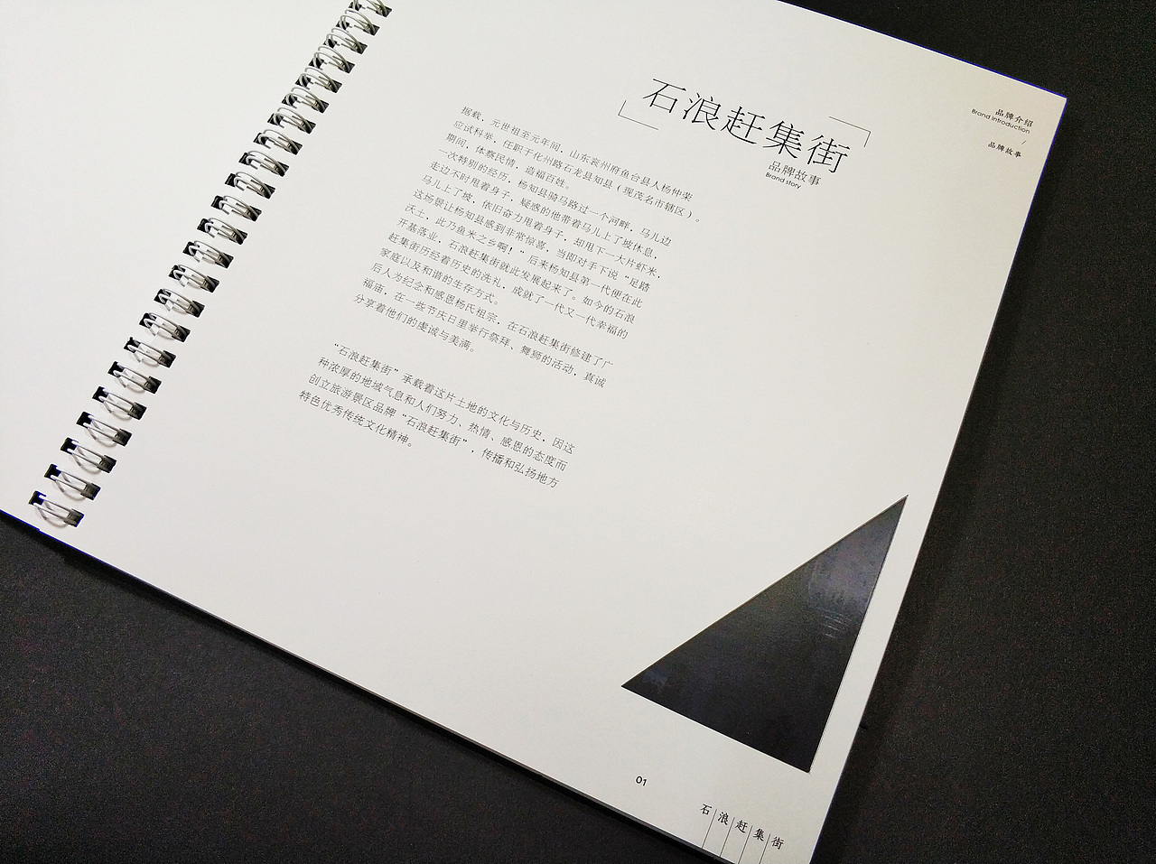 "石浪赶集街"旅游文化品牌设计（图ZMTQwOTg3NTA0） - 品牌 - 站酷设计师哦哟37原创素材 - 站酷ZCOOL