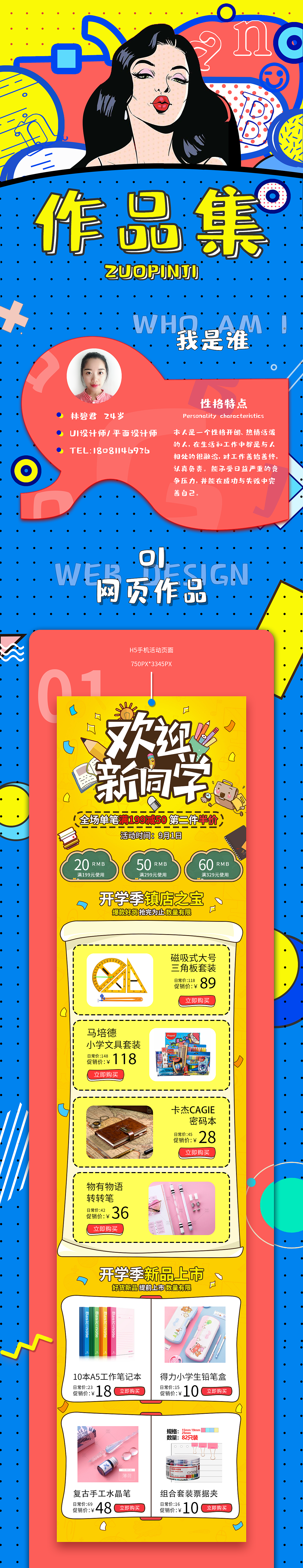 網(wǎng)頁作品集（圖ZMTU2OTYwMDMy） - 企業(yè)官網(wǎng) - 站酷設計師喵小姐LBJ原創(chuàng)素材 - 站酷ZCOOL