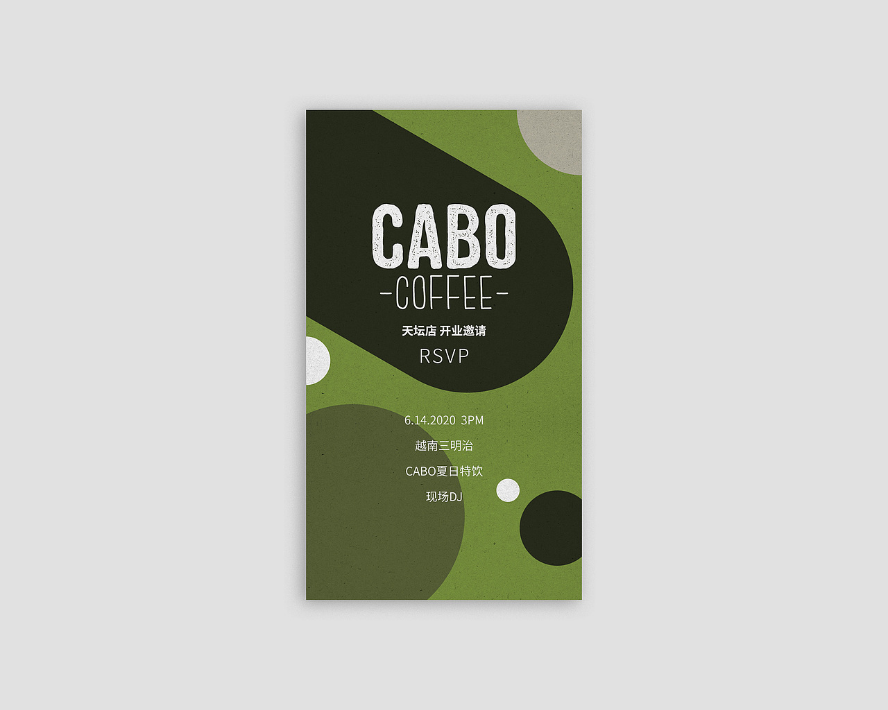 CABO COFFEE | 活动海报设计