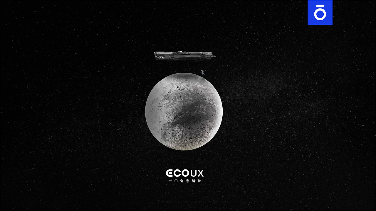 ECOUX 体验设计机构 | 2020全新品牌形象(图ZMjE0NDIxNTU2) - 品牌 - 站酷设计师ECOUX设计咨询原创素材 - 站酷ZCOOL