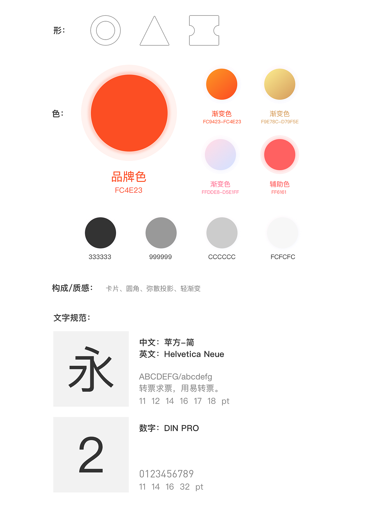 2020陈克正求职作品集（图ZMjE2MjQwNDI0） - APP界面 - 站酷设计师陈克正原创素材 - 站酷ZCOOL