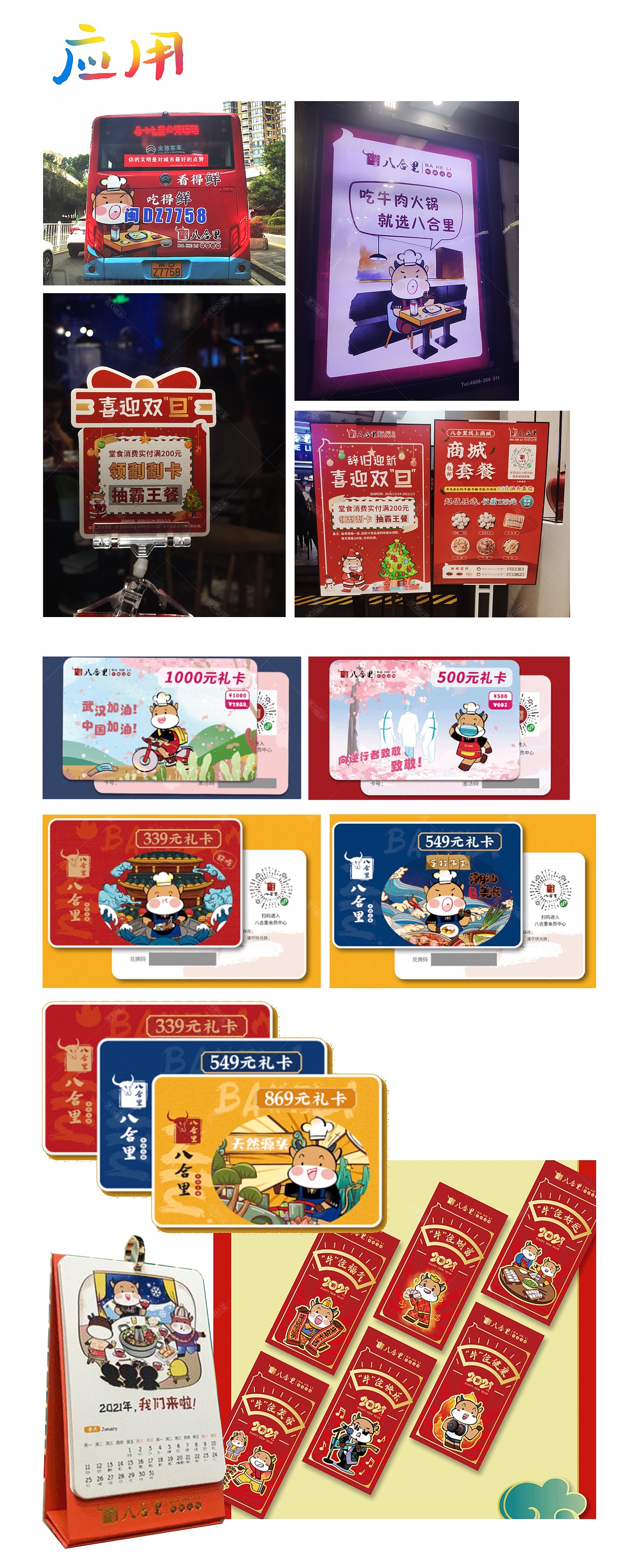 【耶小蓝X八合里】本命小八 C位出道！（图ZMjQ4OTU5MDgw） - 商业插画 - 站酷设计师耶小蓝原创素材 - 站酷ZCOOL