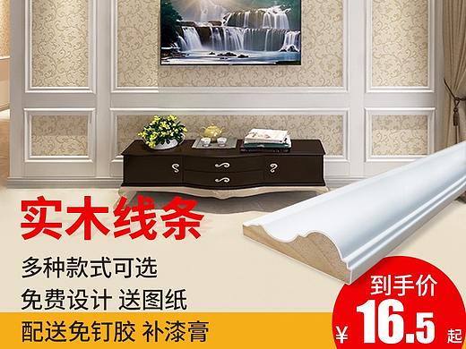 实木墙板线条主图