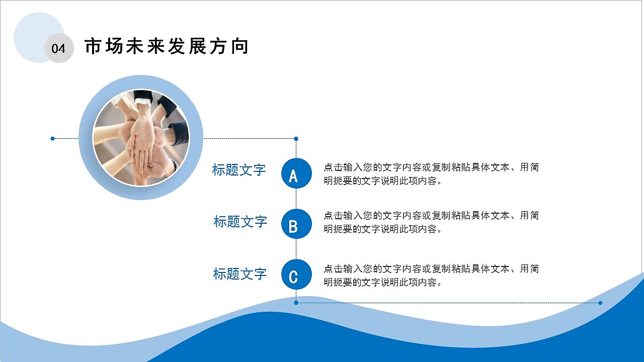 简约企业年度工作汇报总结项目展示PPT模板