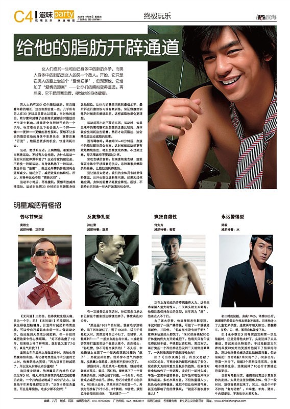 后期报刊版式（图ZODMzNzgw） - 其他平面 - 站酷设计师davidyan114原创素材 - 站酷ZCOOL