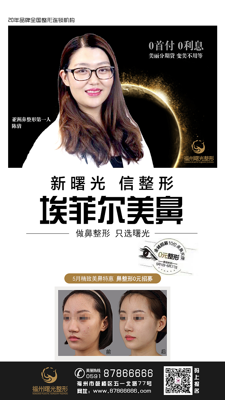 医疗美容（平面篇2）（图ZOTU4NDQxNjQ=） - 海报 - 站酷设计师肚脐君原创素材 - 站酷ZCOOL