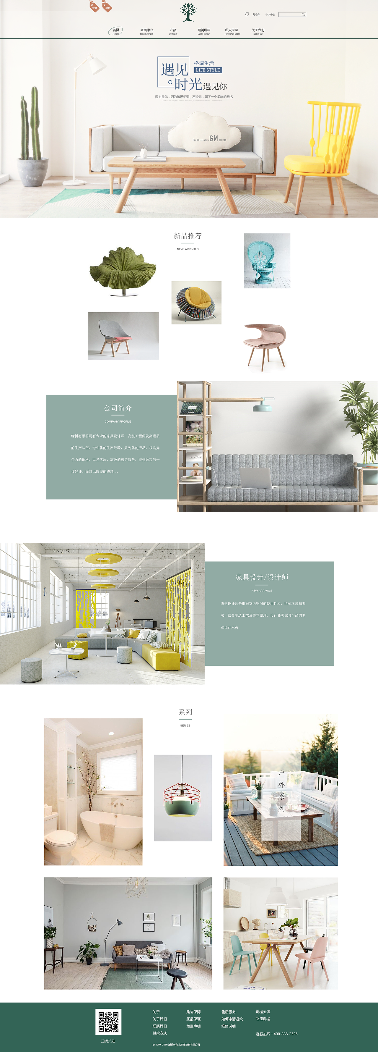 家具网站