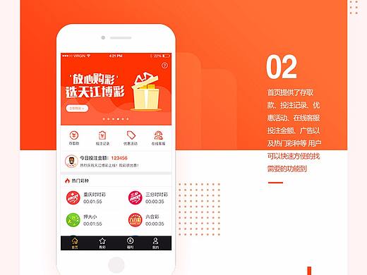 彩票APP