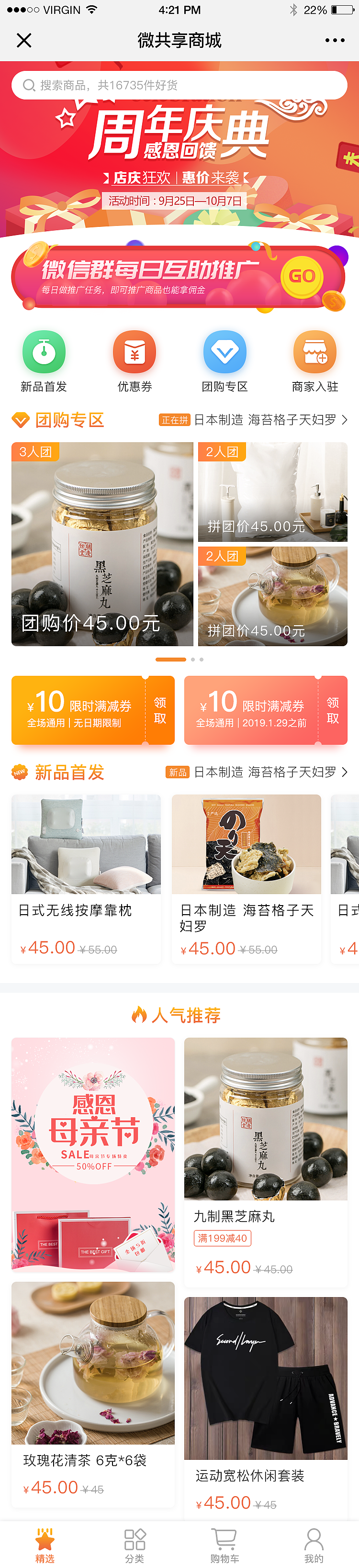 微共享商城（图ZMTcwNDU3OTA0） - APP界面 - 站酷设计师代码儿原创素材 - 站酷ZCOOL