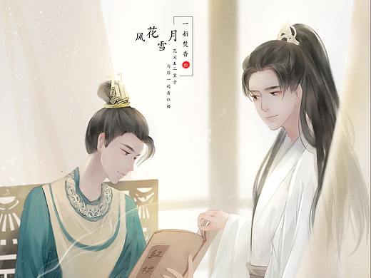庆余年同人