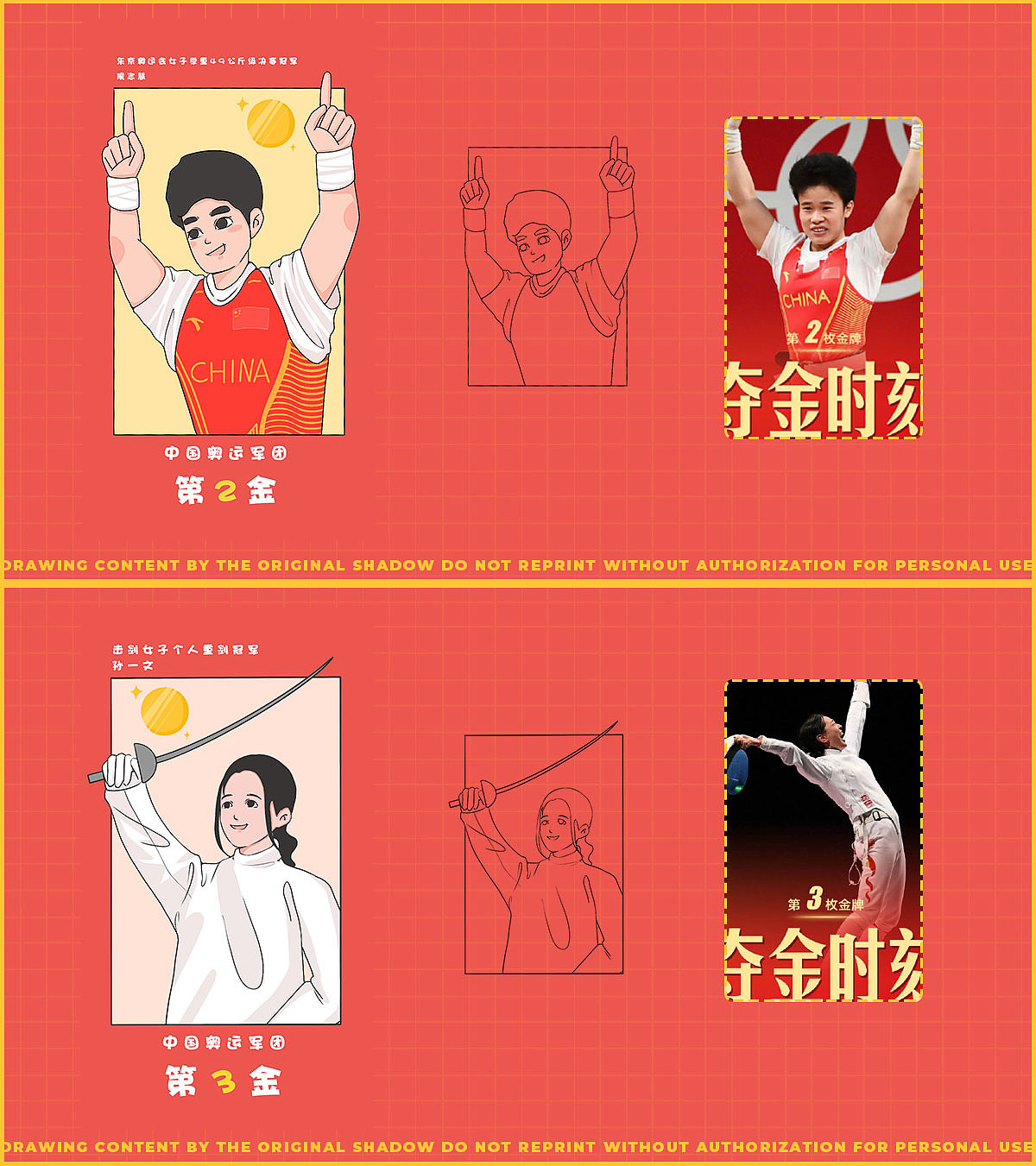 奧運會插畫小結（圖ZMjY2ODYwNzEy） - 商業(yè)插畫 - 站酷設計師影子_ombre原創(chuàng)素材 - 站酷ZCOOL