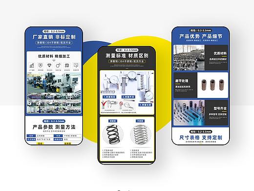 五金弹簧简约详情